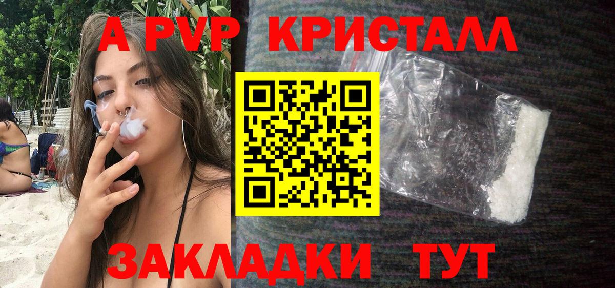 Alpha PVP СК КРИС Ирбит
