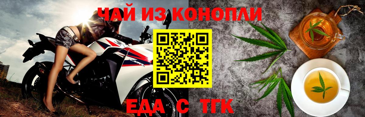 Ирбит  Cannafood марихуана  Вход с VPN 