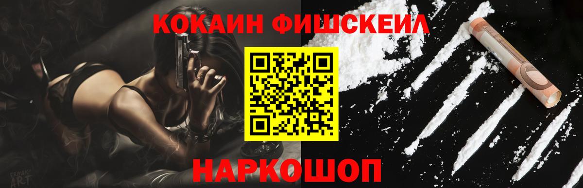Кокаин 99%  COCAIN 97%  Ирбит  Вход с VPN 