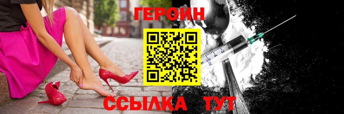 Героин герыч Ирбит