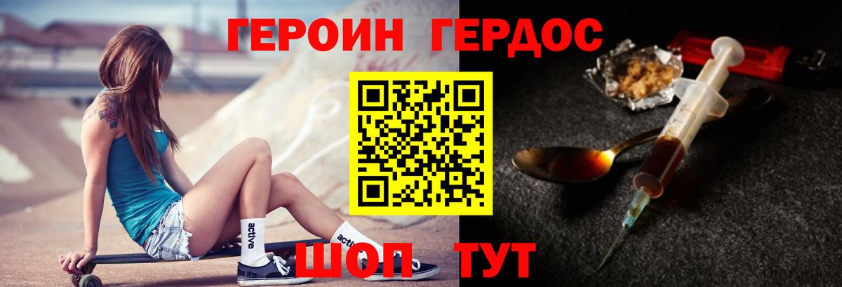 Ирбит  ГЕРОИН  Вход с VPN  ГЕРОИН хмурый 