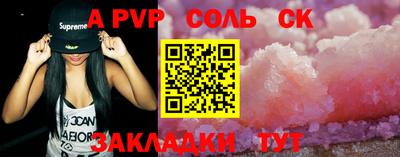 соль курить ск Гай