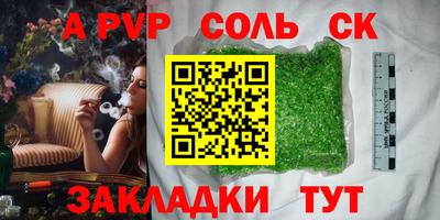 альфа пвп Гагарин