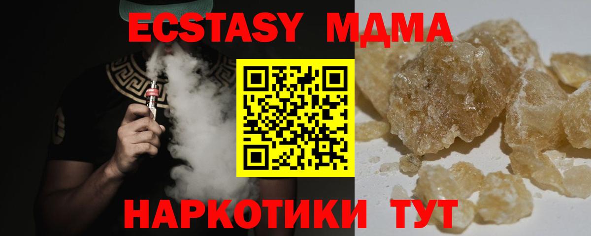 Ирбит  МДМА кристаллы  MDMA  Вход с VPN  MDMA кристаллы 