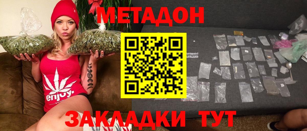 МЕТАДОН мёд  Вход с VPN  Ирбит  МЕТАДОН мёд 
