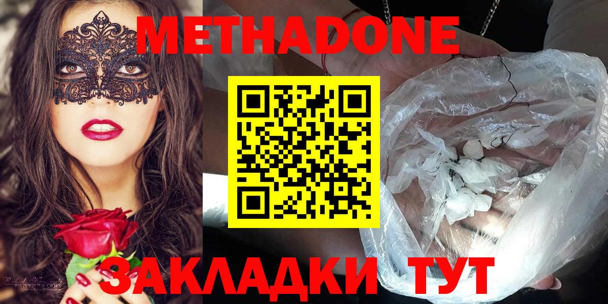 МЕТАДОН VHQ Ирбит