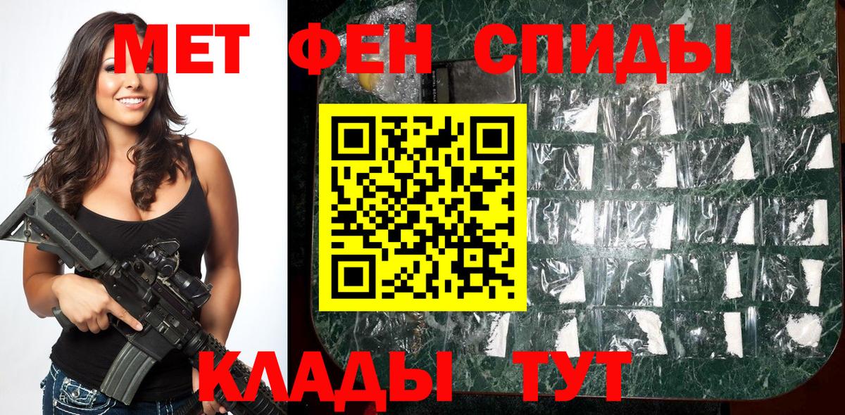 Метамфетамин мет  Метамфетамин мет  Ирбит  Вход с VPN 