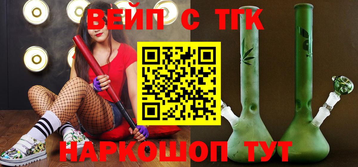 Ирбит  ТГК вейп  Вход с VPN  Дистиллят ТГК Wax 