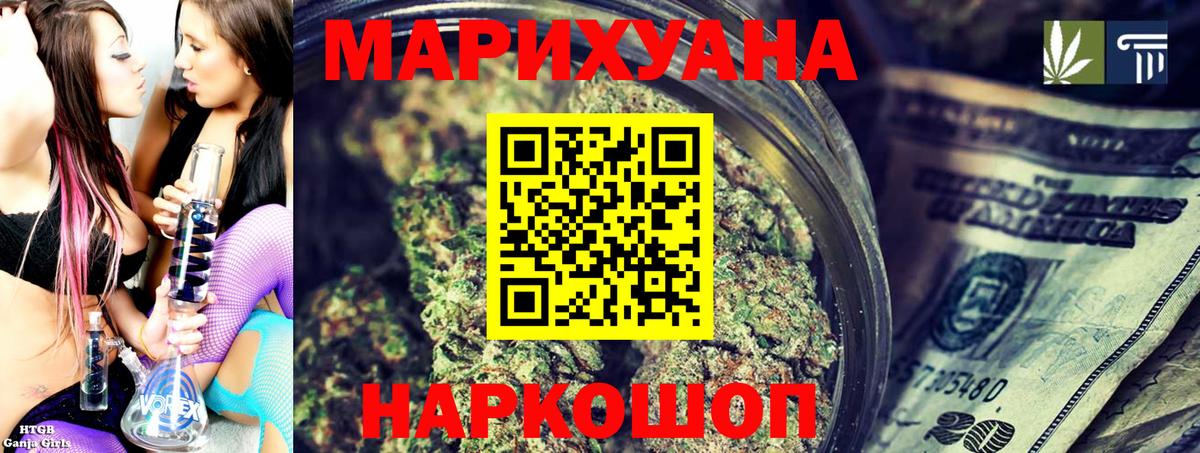 Шишки марихуана White Widow  МАРИХУАНА LSD WEED  Вход с VPN  Ирбит 
